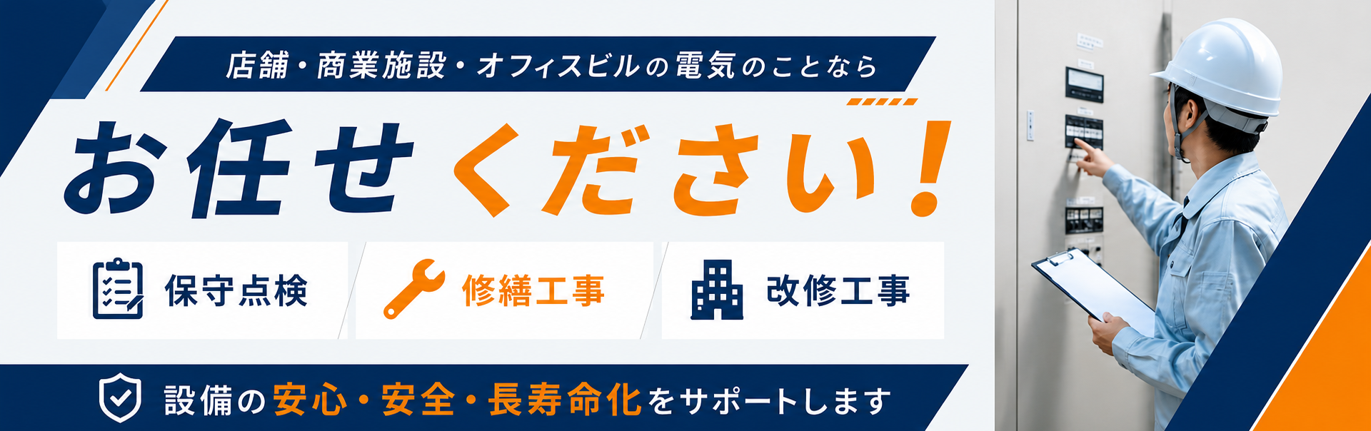 エネサプ キャッチコピー